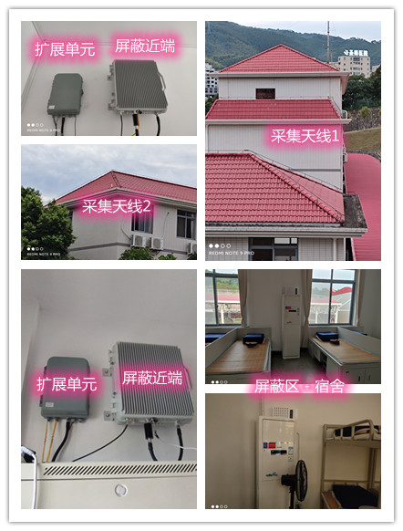  雨山某武警部队宿舍屏蔽案例（数字信令级）