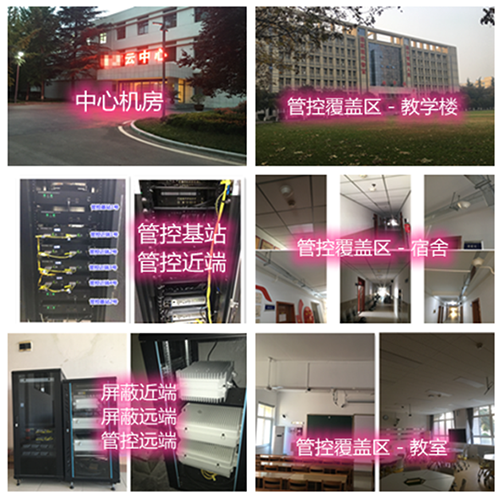 雨山某军事院校管控案例（数字信令级）