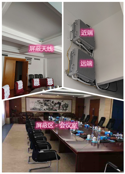  雨山某机关单位会议室屏蔽案例（数字信令级）