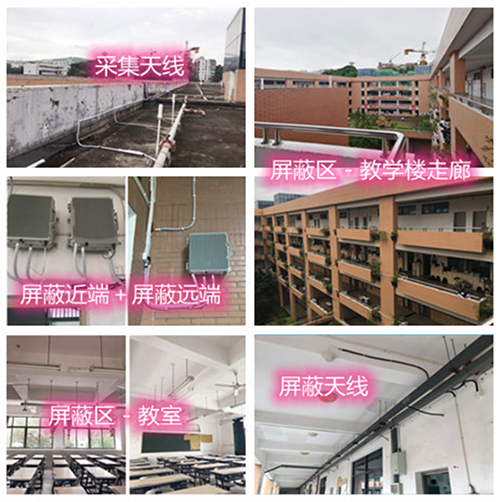  雨山某中学考场屏蔽案例（数字信令级）